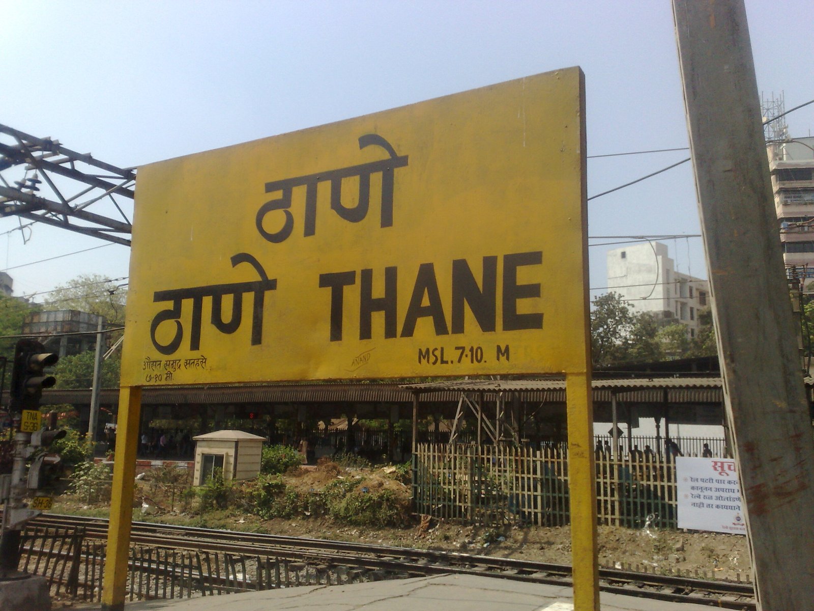 Thane Station | Wikipedia